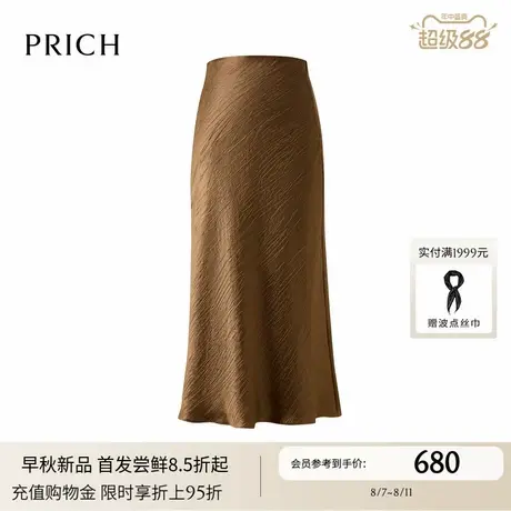 PRICH时尚优雅光泽感褶皱肌理鱼尾半身裙2025秋季新款A字中长裙女图片
