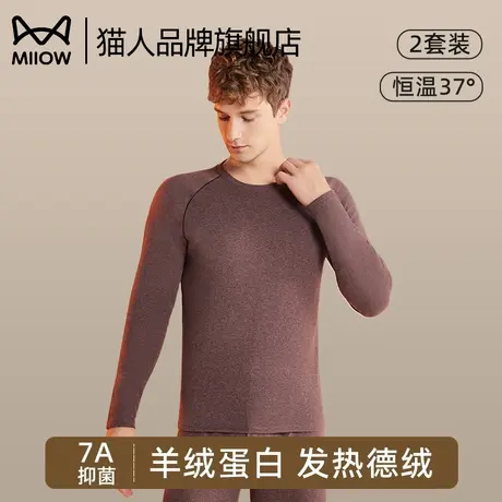 猫人保暖内衣男款自加热羊绒蚕丝德绒秋衣秋裤套装男士加绒加厚图片