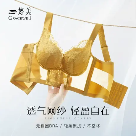 婷美舒适无痕内衣女小胸聚拢显大收副乳防下垂文胸夏季薄款胸罩女图片