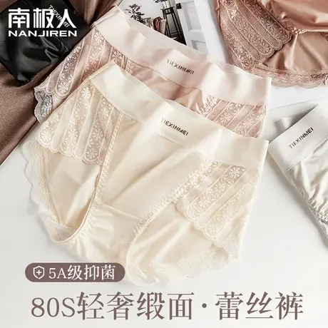 南极人蕾丝女士内裤冰丝无痕夏季薄款性感抗菌中腰大码新款三角裤图片