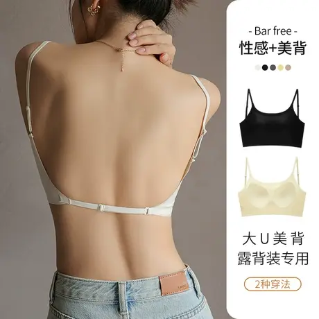 美背内衣女夏季小胸聚拢背心式文胸一体u型无痕隐形露背裹胸抹胸图片