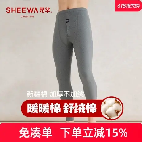 兄华男士加厚保暖裤纯棉秋裤舒绒棉毛裤单件不加绒打底裤线裤衬裤图片