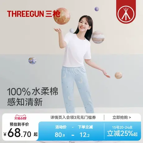 三枪2025夏季新品女士纯棉睡裤宽松束脚印花格子系带长裤家居裤图片