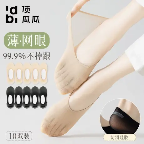 顶瓜瓜船袜女士隐形袜学生短袜浅口低帮魔术袜夏季超薄透气冰丝袜商品大图