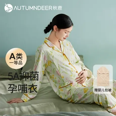 【5A抑菌】秋鹿丝滑柔软纯棉睡衣女长袖孕妇装月子服夏薄款家居服商品大图
