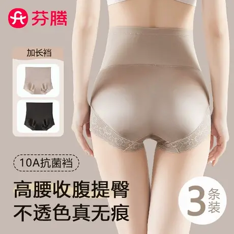 芬腾收腹提臀内裤女强力收小肚子产后塑形翘臀束腰无痕高腰塑身裤图片