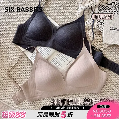 六只兔子暖感面料深V三角杯内衣女美拉德色芦荟养肤滋润聚拢文胸图片