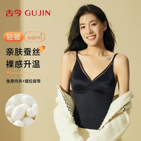 古今保暖背心女带胸垫秋季轻暖无痕打底上衣2025新款修身塑形吊带商品大图