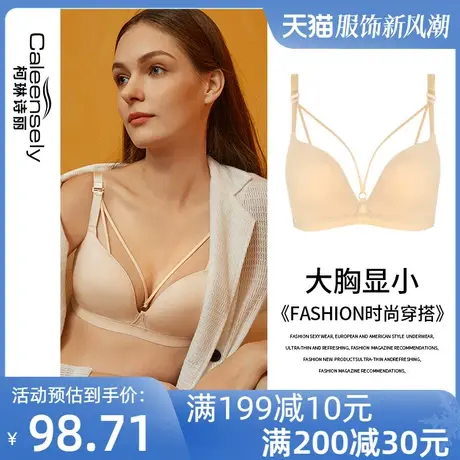 女士一片无痕光面大胸显小文胸薄款大码胖mm无钢圈聚拢收副乳内衣商品大图