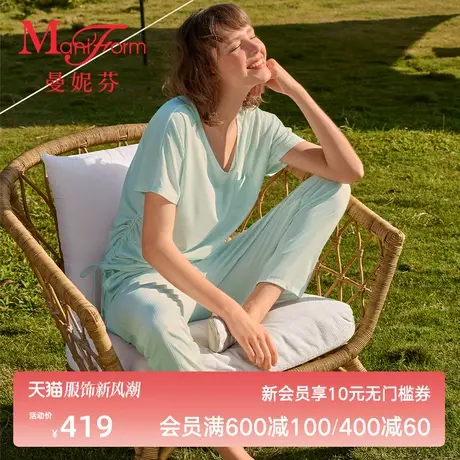 曼妮芬V领短袖长裤舒适美背家居服套装女起居服睡衣睡裤20310790图片