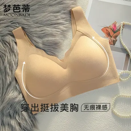 梦芭蒂无痕内衣女提拉防下垂暖感磨毛上托有型收副乳无钢圈文胸罩图片