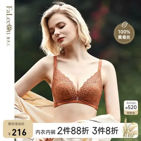 商场同款贵夫人桑蚕丝内衣女聚拢收副乳小胸平胸蕾丝文胸1189A杯图片