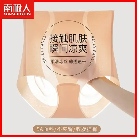 高腰提臀收腹内裤女冰丝无痕夏季薄款纯棉抗菌裆女生蜜桃臀短裤MX图片