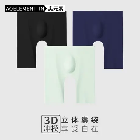 男士防磨腿冰丝内裤男夏季薄款速干防卷边加大码运动四角短裤衩头图片