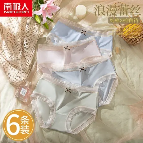 南极人无痕冰丝内裤女纯棉裆抗菌中腰透气少女蕾丝女士三角裤夏季图片