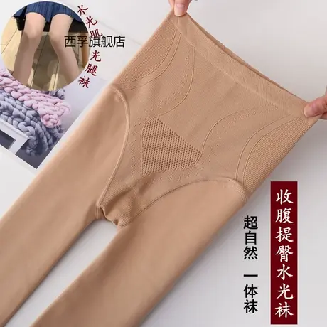 超自然肉色水光钢丝袜秋冬加绒加厚连裤袜高腰提臀中厚保暖打底裤图片