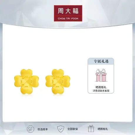 周大福钻石周大福时尚简约足金黄金耳钉计价女EOF654图片