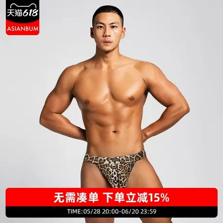 【拍3件99】Asianbum无痕性感豹印花高弹舒适透气高叉三角丁字裤图片