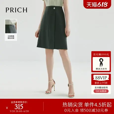 PRICH定制金属纽扣A字裙职场伞形不规则气质半身裙女图片