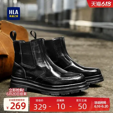 HLA/海澜之家男鞋新款夏季切尔西靴时尚高帮套脚靴子马丁靴耐磨图片