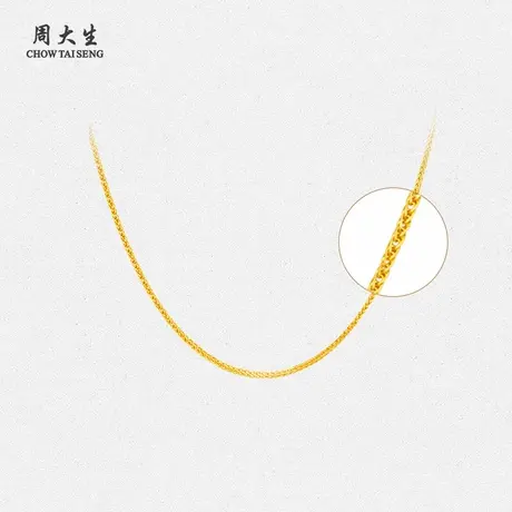 周大生黄金项链肖邦链素链经典项链M扣送女友老婆生日纪念日礼物图片