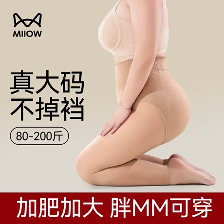 猫人大码光腿神器女秋冬加绒胖mm200斤不掉裆水光裸感打底连裤袜图片