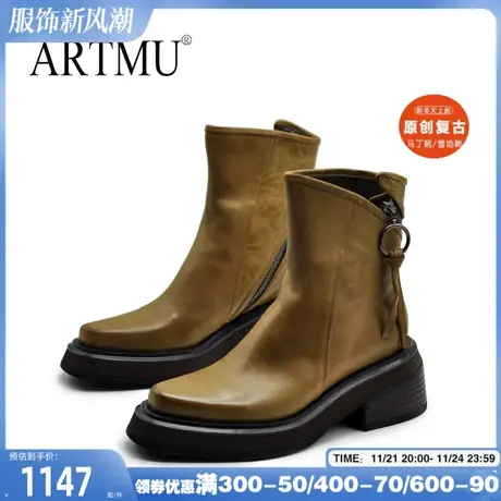 Artmu阿木原创定制真皮英伦厚底马丁靴粗跟尖头短靴女2023新款商品大图