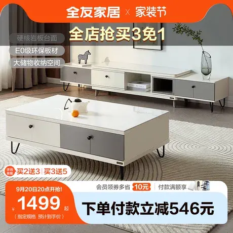 【立即抢购】全友家居茶几电视柜组合现代北欧钢化玻璃伸缩电视柜图片