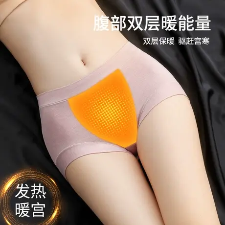 高腰无痕暖宫内裤女士桑蚕丝抗菌裆防寒提臀透气亲肤舒适三角短裤图片