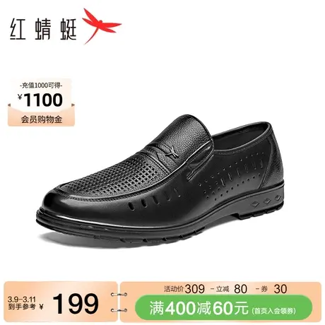 父亲节礼物红蜻蜓男士皮鞋夏季男鞋镂空中老年爸爸鞋真皮透气鞋子图片