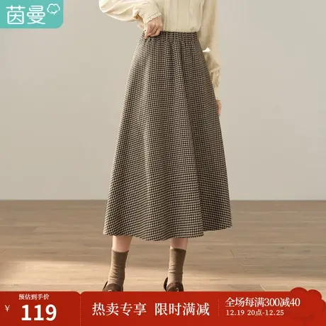 茵曼格纹半身裙女冬季新款皮筋设计经典格子A字版型长裙子图片