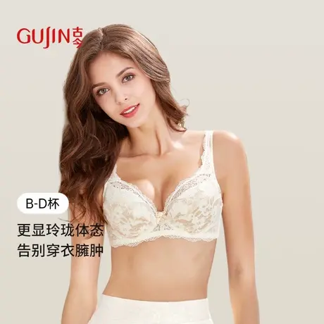 古今文胸聚拢收副乳上托大胸显小无钢圈B-D杯蕾丝棉质性感女内衣图片