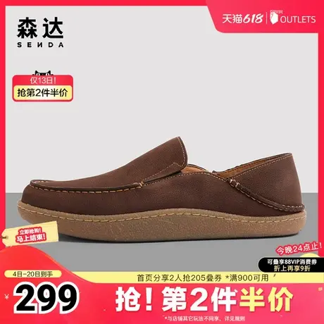 森达时尚休闲皮鞋男春新舒适一脚蹬车缝线平底单鞋ZY107AM3图片