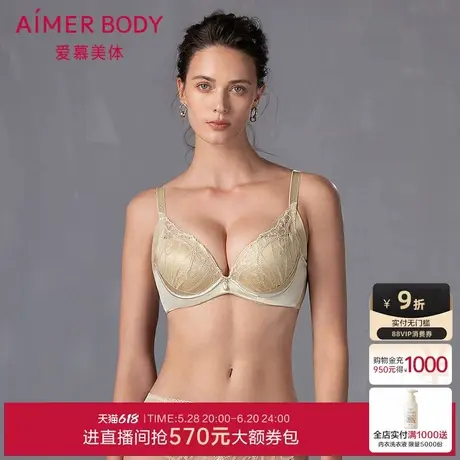 爱慕美体25夏罗马假日内衣女含桑蚕丝加厚模杯洞洞小胸聚拢文胸图片
