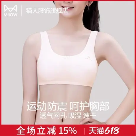猫人女童内衣发育期15岁少女文胸第一二阶段女孩小学生儿童小背心图片