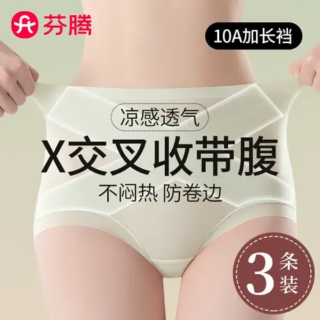 芬腾无痕高腰收腹内裤女士强力收小肚子夏薄款产后专用塑身提臀裤图片