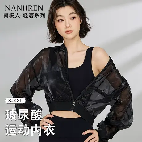 南极人纸片内衣女大胸显小显瘦无痕美背收副乳防下垂隐形女士文胸图片