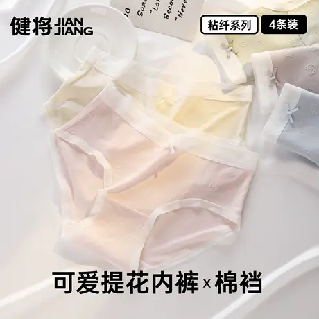 健将内裤女2025新款性感三角裤女士运动透气棉裆女款大码短裤粉嫩商品大图