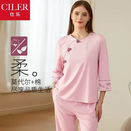仕乐女士滑爽棉国风家居服套装新中式睡衣八分袖长袖春秋季高级感图片