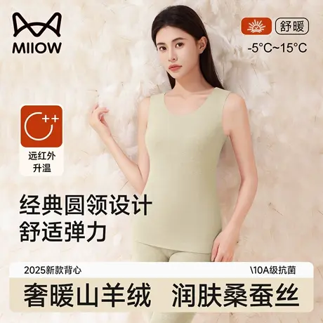 猫人保暖背心女士2025新款羊绒蚕丝无痕发热内搭修身加绒打底内衣图片