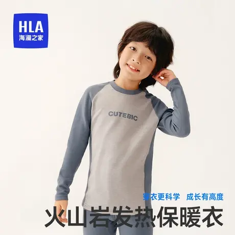HLA/海澜之家儿童保暖内衣中大童儿童保暖套装抗菌加厚秋衣秋裤图片