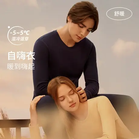 【李艾推荐】都市丽人蚕丝羊毛绒双面磨毛修身情侣打底保暖套装图片