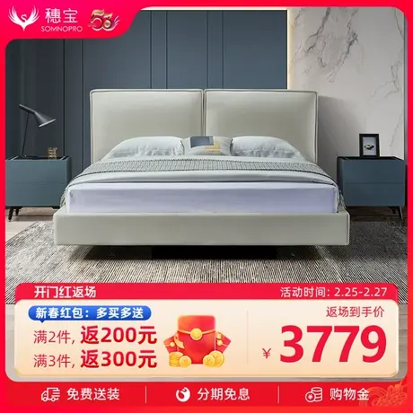 穗宝主卧现代轻奢简约松木框架双人真皮悬浮床牛皮实木床 浮梦图片