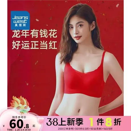 KB真维斯女装 2024春季新款韩版时尚抹胸纯色ins无痕舒适内衣女款图片