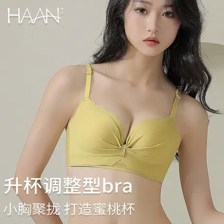 内衣女小胸聚拢显大平胸专用不空杯上托收副乳防下垂调整型文胸罩图片