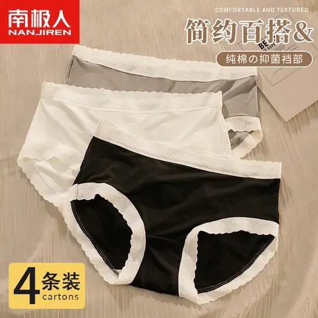 南极人内裤女士中腰纯棉抗菌裆日系少女无痕薄款透气蕾丝三角短裤图片