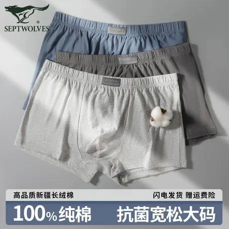 七匹狼男士内裤男款纯棉全棉四角裤衩春夏款加肥加大码平角宽松版图片