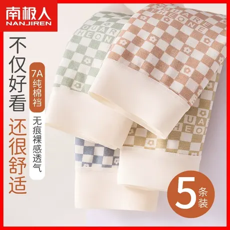 莫代尔内裤女士纯棉抗菌裆薄款透气无痕中腰少女生格子三角短裤HJ图片