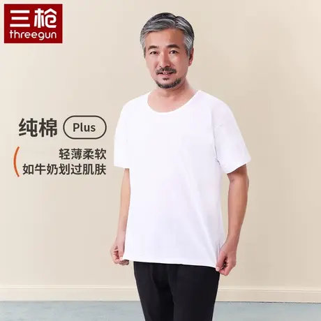 三枪老人纯棉T恤爸爸短袖老头衫白色上衣中老年宽松夏季薄款汗衫图片