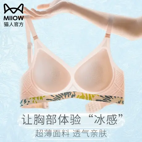 猫人内衣女薄款夏季大胸显小胸无痕聚拢防下垂收副乳无钢圈文胸罩图片